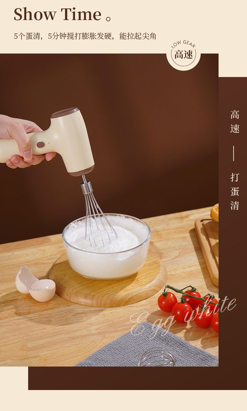 Rechargeable cordless electric egg beater, mini