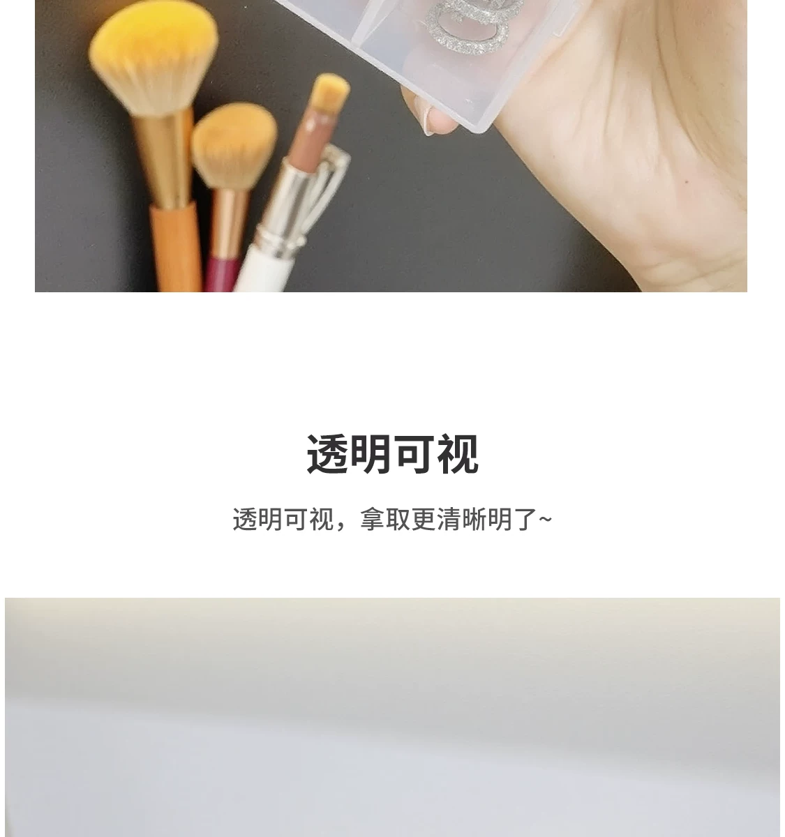 【网红爆款】三分格壁挂分格盒收纳眉毛夹剪刀眉笔刷子口红收纳盒