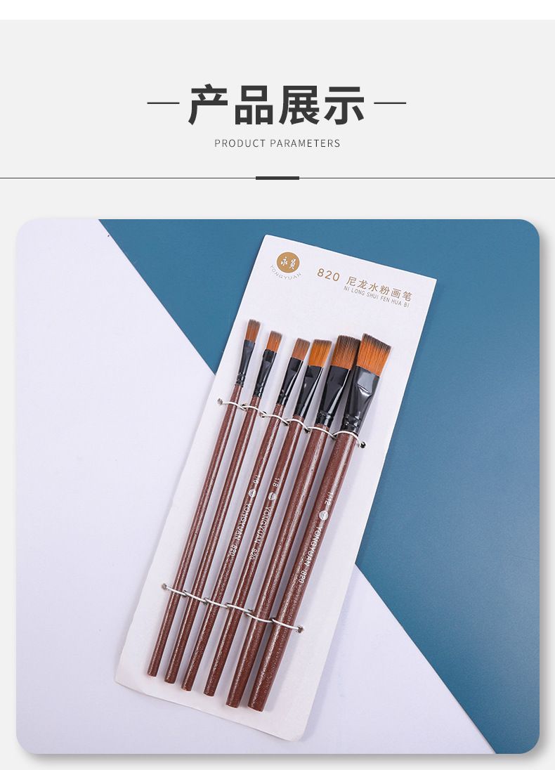 厂家直供批发 油画笔820尼龙毛笔刷 水粉画笔 单双号6支套装