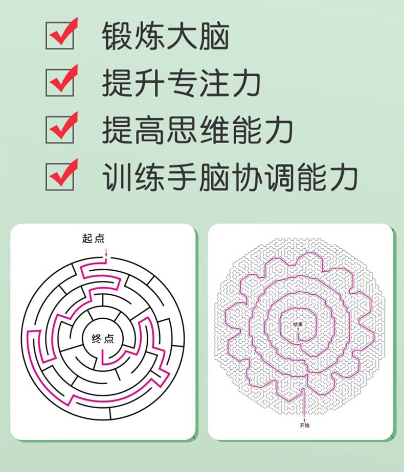 Labyrinth-Spielbuch 3-6 Jahre - Konzentrationstraining