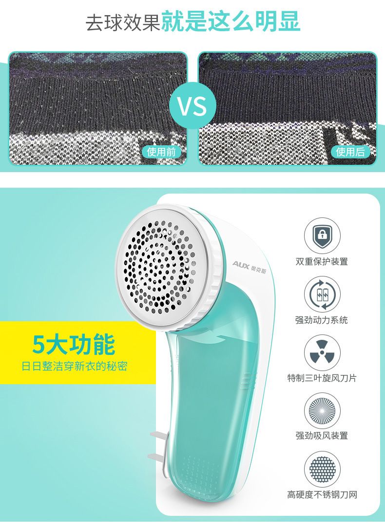 Oaks rechargeable lint remover, fabric shaver
