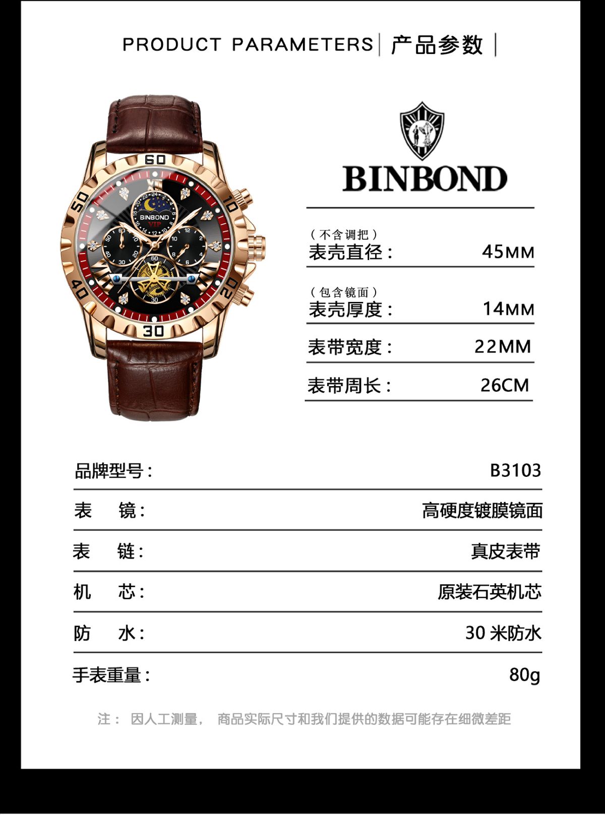 宾邦正品新款男士手表防水全自动多功能时尚高档飞轮手表男士腕表