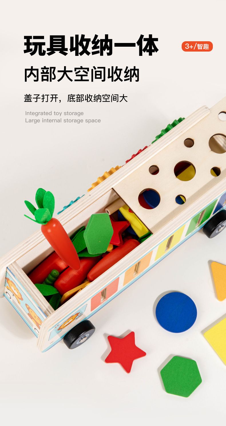 幼儿早教多功能分类车磁性拔萝卜捉虫形状颜色配对多功能积木玩具