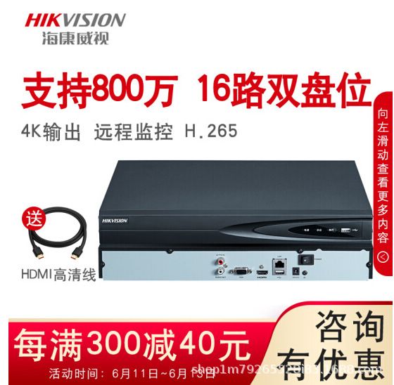 Hikvision DS-8816N/8832N/8864N-R8 NVR-Videorekorder, 16/32/64 Kanäle