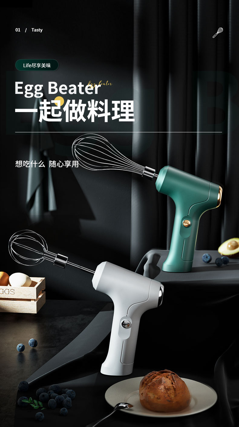 Electric hand mixer, USB rechargeable, fully automatic