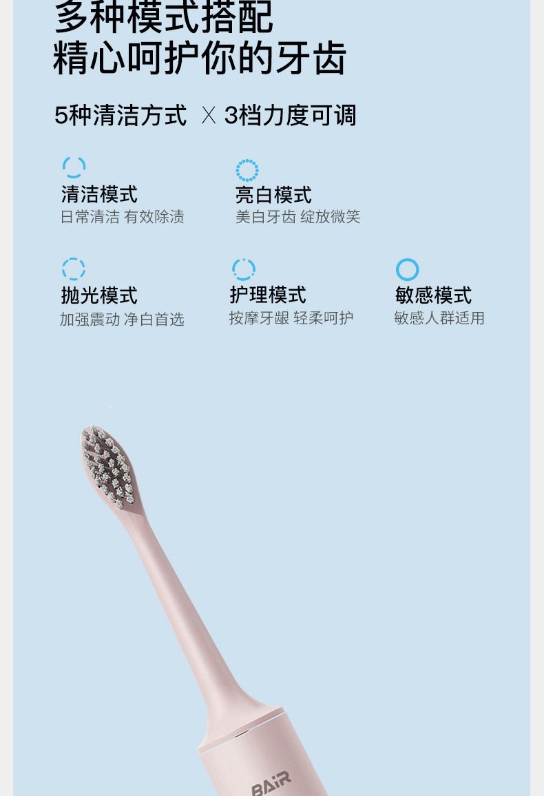 Beier luxury electric toothbrush, smart sterilizing, couple set