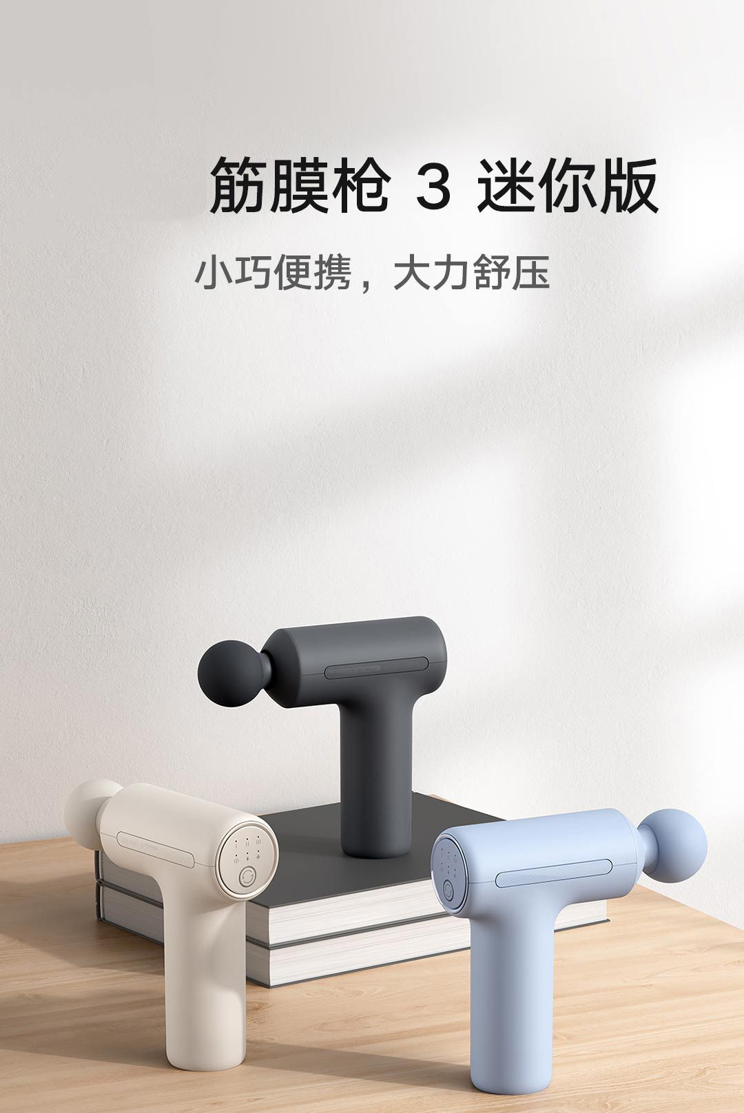 原装正品筋膜枪3迷你版肌肉按摩器按摩枪男女通用运动按摩