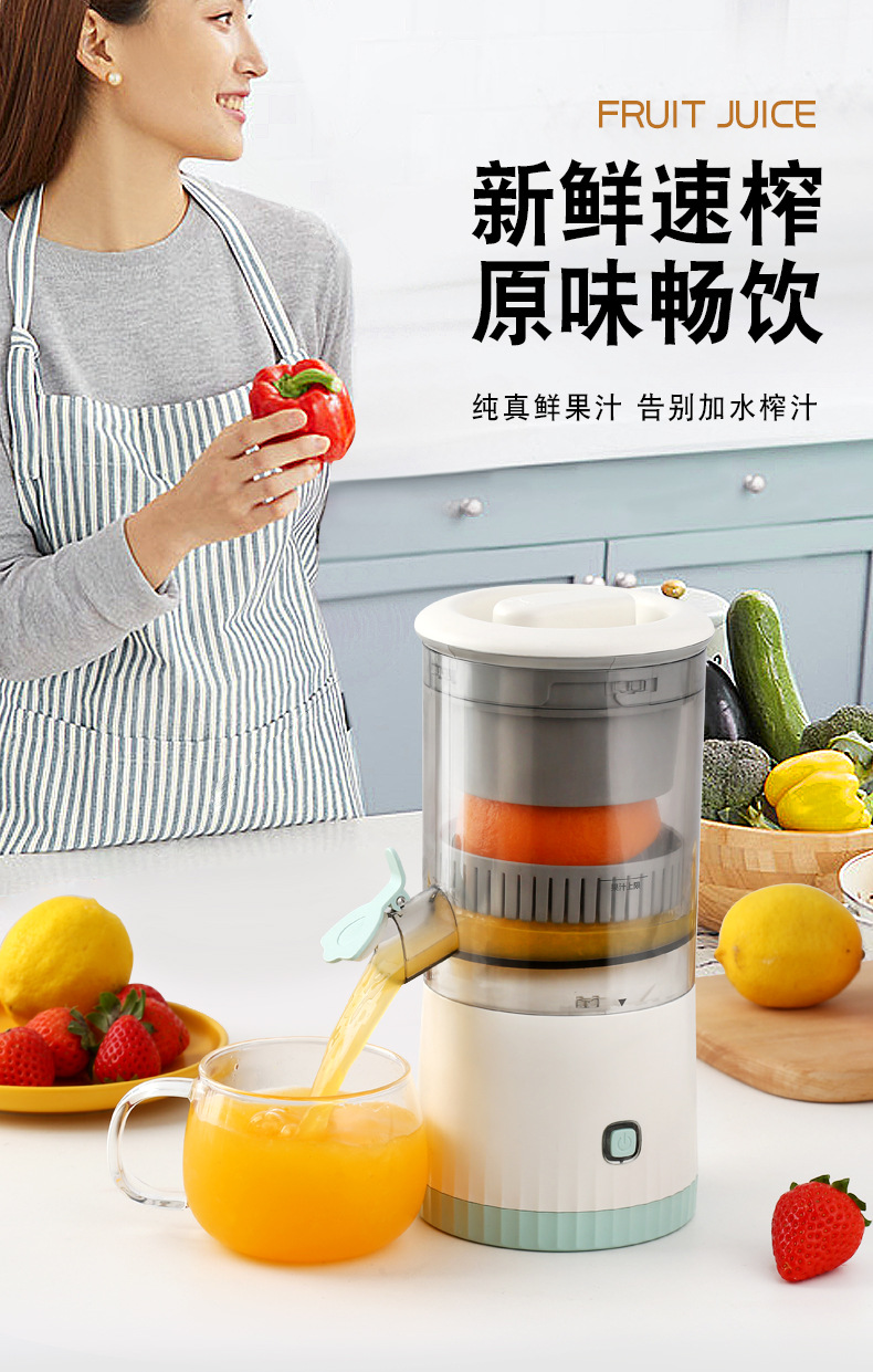 Portable electric fruit juicer, multifunctional