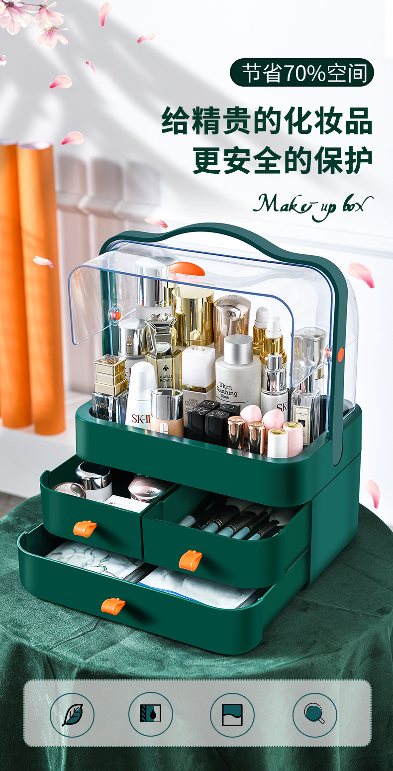 Cosmetic storage box drawer type dust-proof