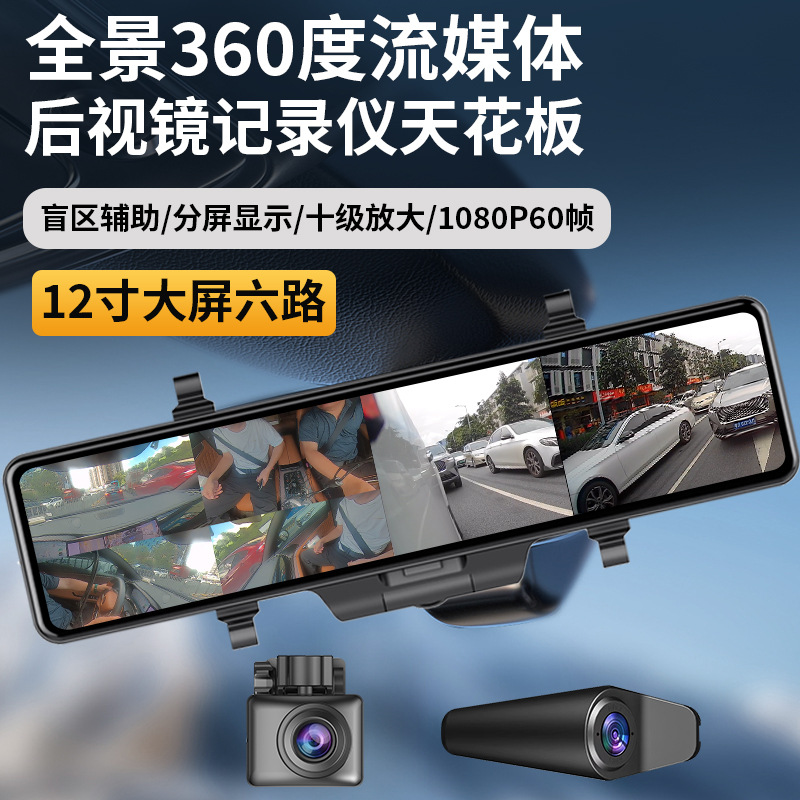 4K Dashcam-DVR mit Parkplatz-Schutz und Rückspiegel
