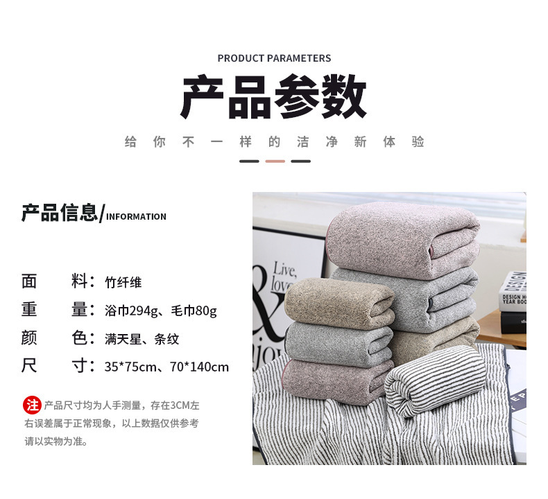 Bamboo charcoal towel set, thickened absorbent, parent-child sizes