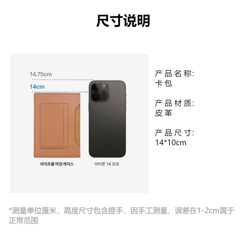 Korean-style travel passport holder, PU leather, multiple card slots