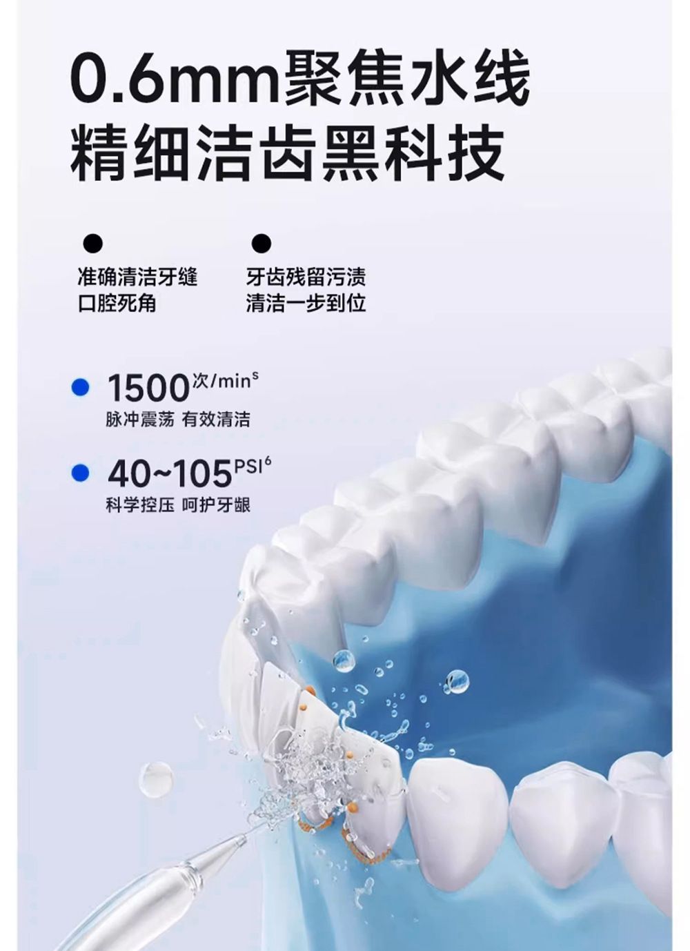 电动高频脉冲冲牙器多功能口腔清洁器洗牙器便携式家用牙齿水牙线