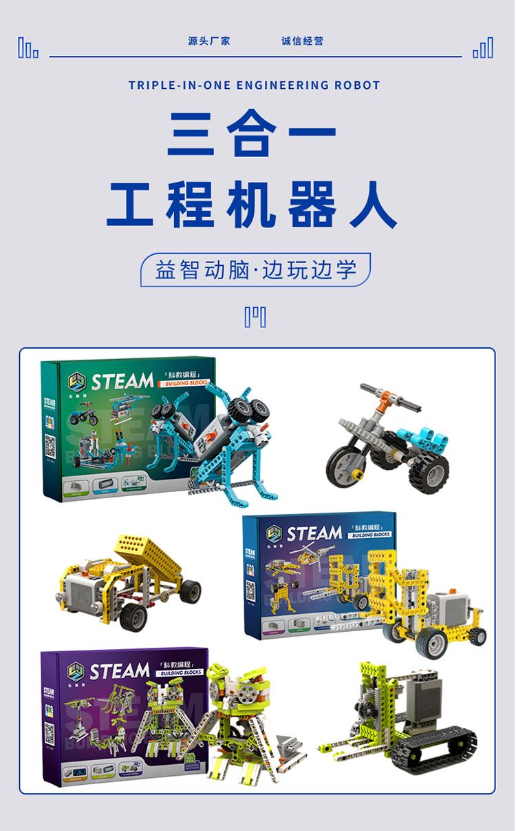 小颗粒积木编程积木工程机器人彩盒儿童教具机械电动科教益智玩具