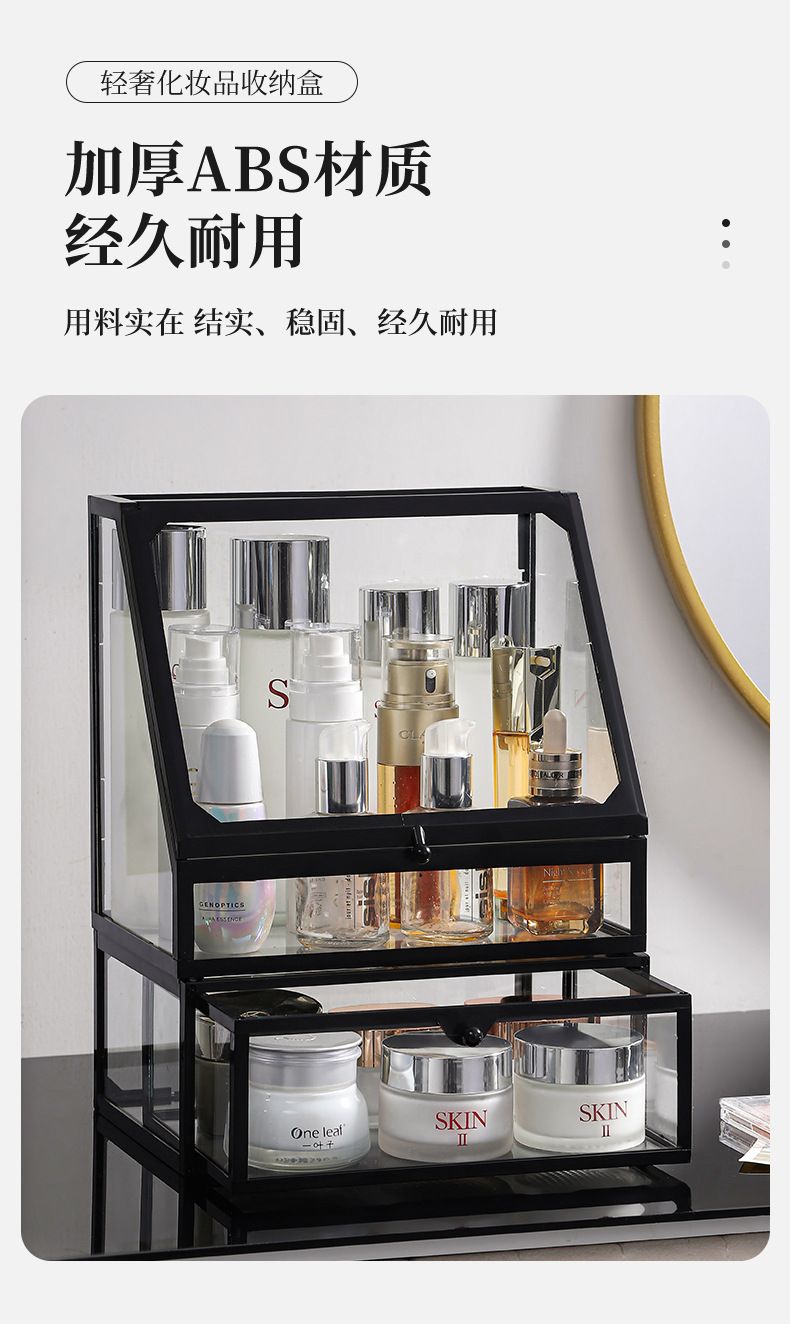 Cosmetic storage box, glass drawer, desktop, dustproof