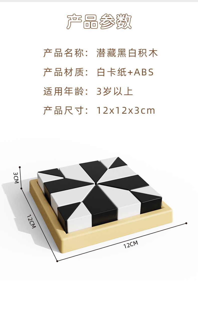 隐藏积木双人对战桌面游戏益智玩具幼儿童逻辑思维训练专注力拼图