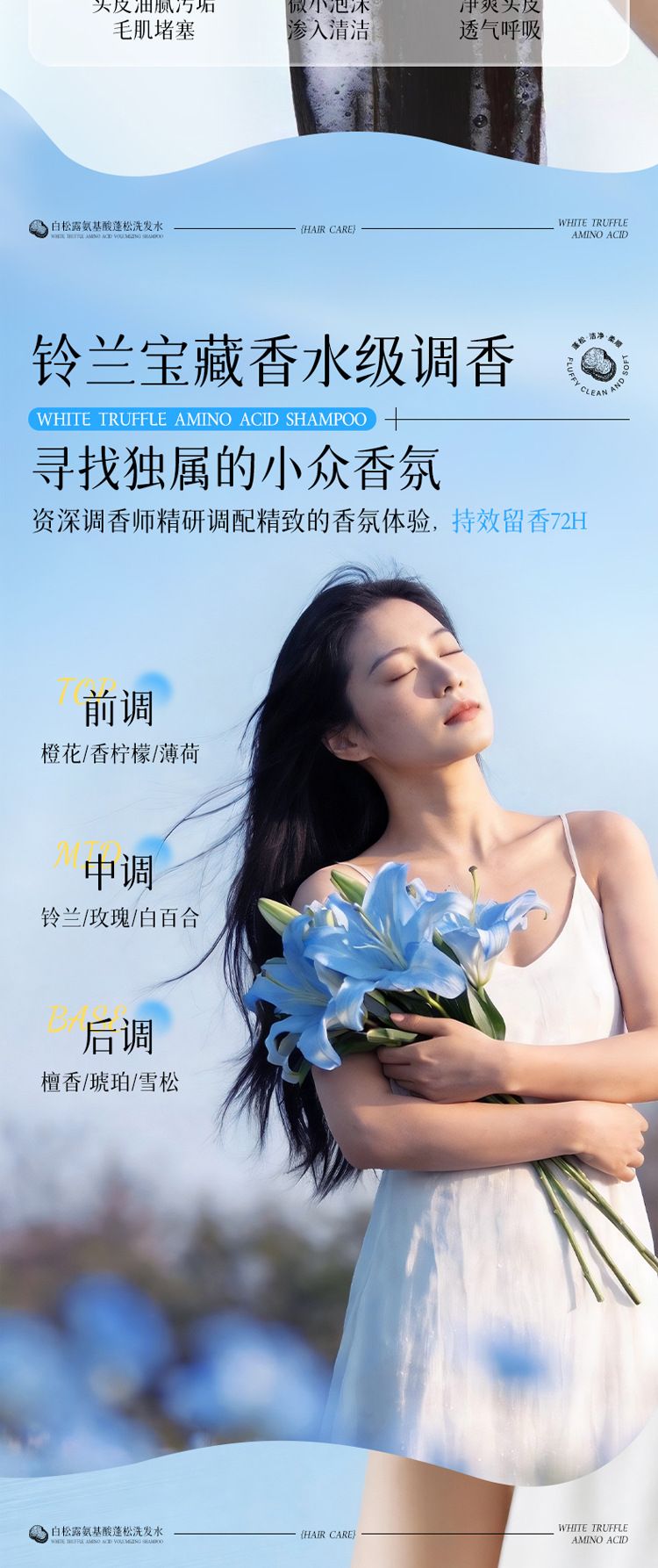 巴宝格白松露氨基酸蓬松洗发水温和控油柔顺止痒蓬松养护型洗发水