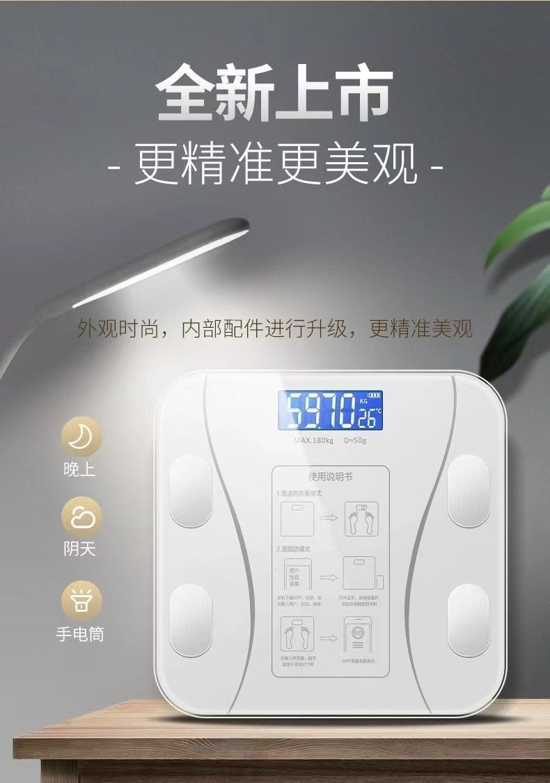Bluetooth weight scale, rechargeable, body analysis, smart household scale