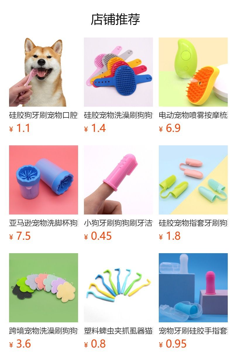 Pet toothbrush, silicone, finger type