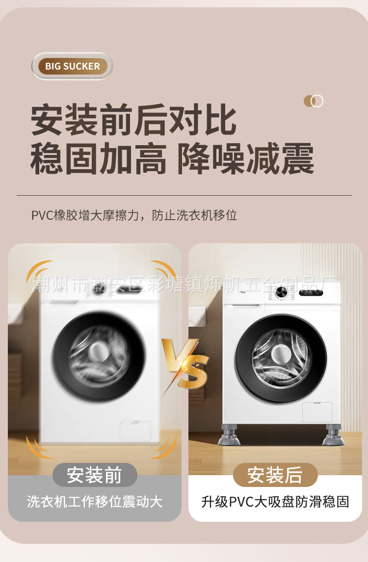 通用可调节增高冰箱脚 防潮静音吸盘防滑洗衣机脚垫减震防滑垫