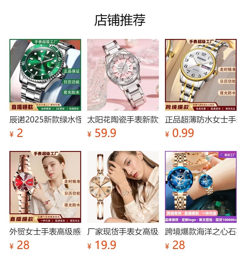 SENO women's watch, luminous, waterproof, steel band
