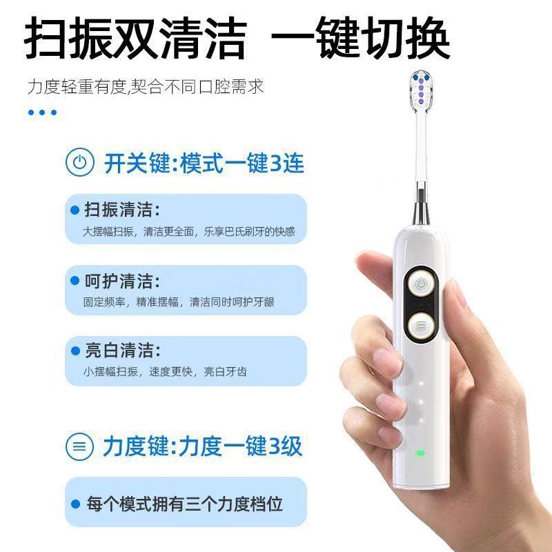 跨境批发扫振电动牙刷便携式成人充电款防水智能扫振一体电动牙刷