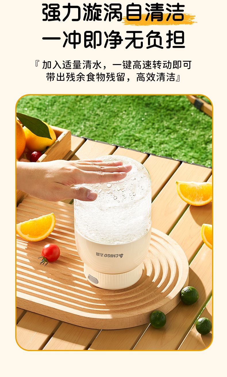 Chigo portable fruit juicer, rechargeable, multifunctional