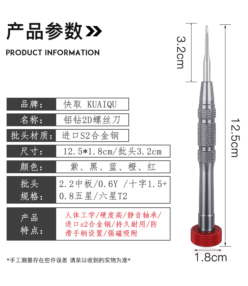 Small screwdriver set for Apple and Android phone repair