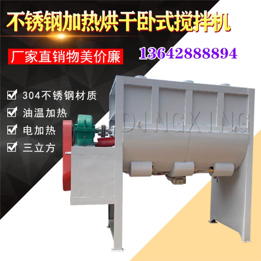 Yatay karıştırıcı, 1 ton, 5 ton, 10 ton kapasitesi