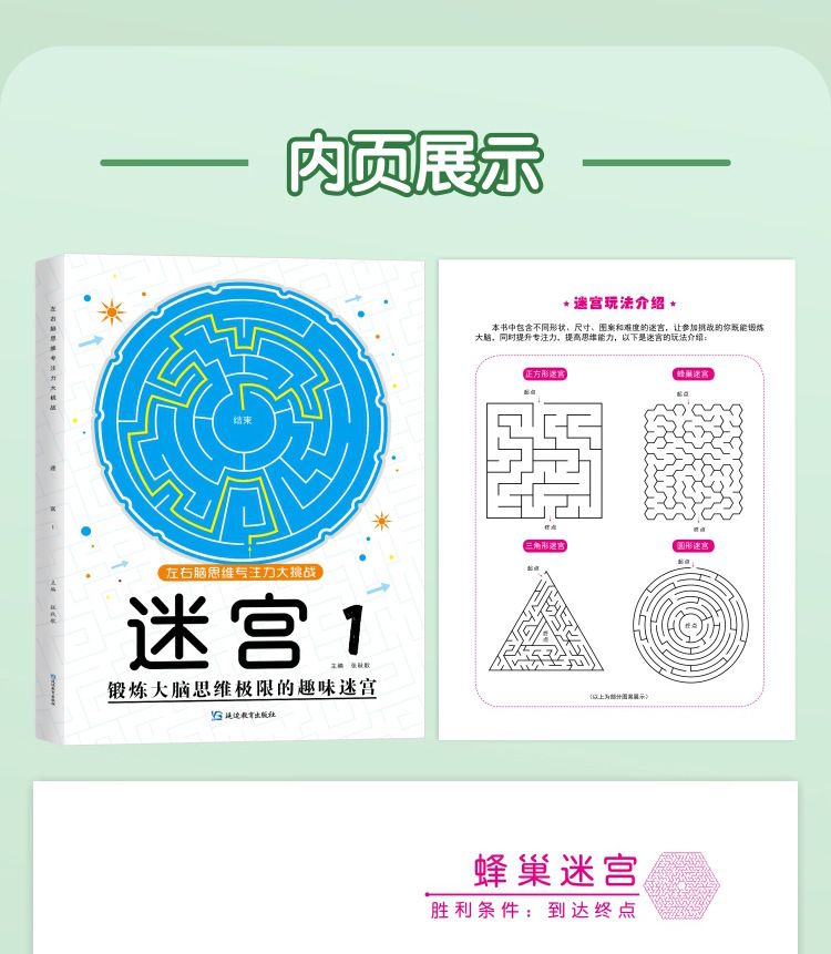 Number connection maze book ages 6-12 focus training