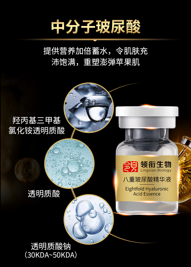 领衔水光玻尿酸无菌原液精粹微针滚居家抗精华美容院专供保湿修护