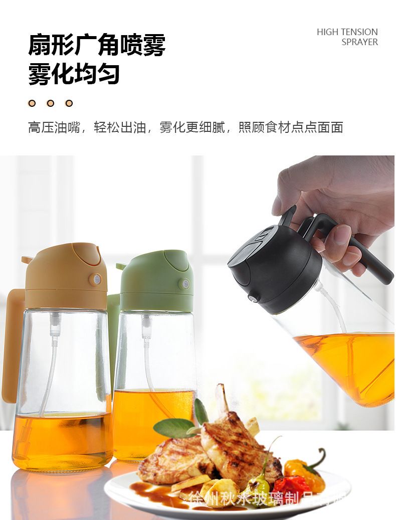 家用喷倒两用油壶二合一厨房家用喷雾化喷油瓶自动开合不挂油油壶