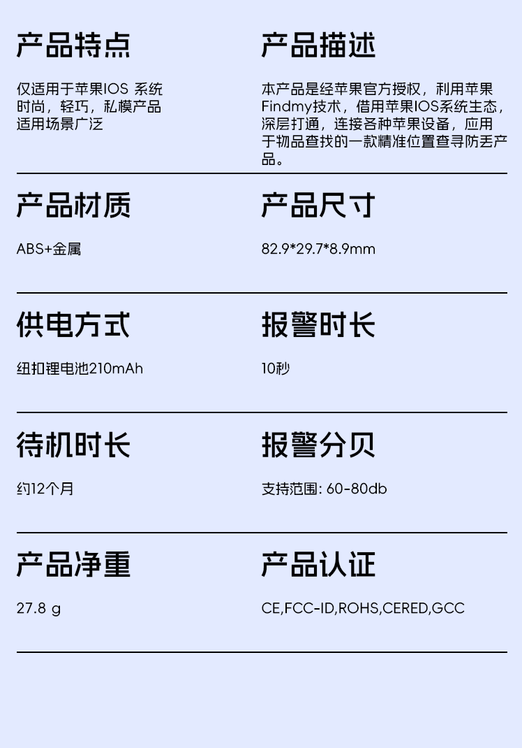 汽车钥匙扣防丢器钥匙扣二合一定位器物品汽车查找定位