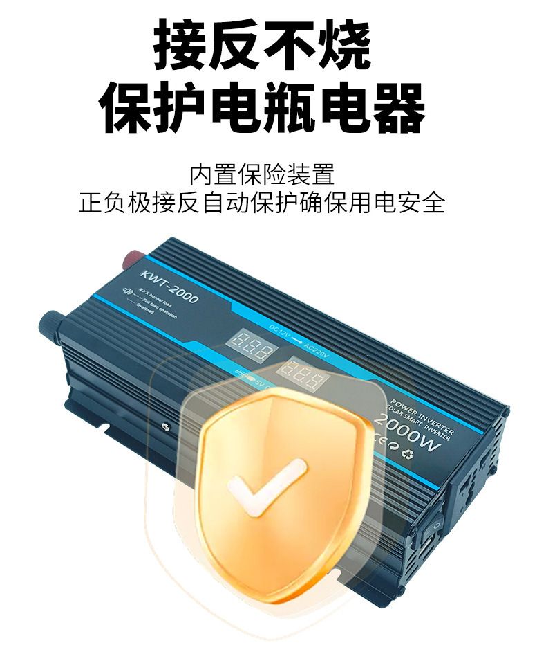 旭禾电子智能数显车载逆变器600W1200W2000W修正弦波逆变转换器