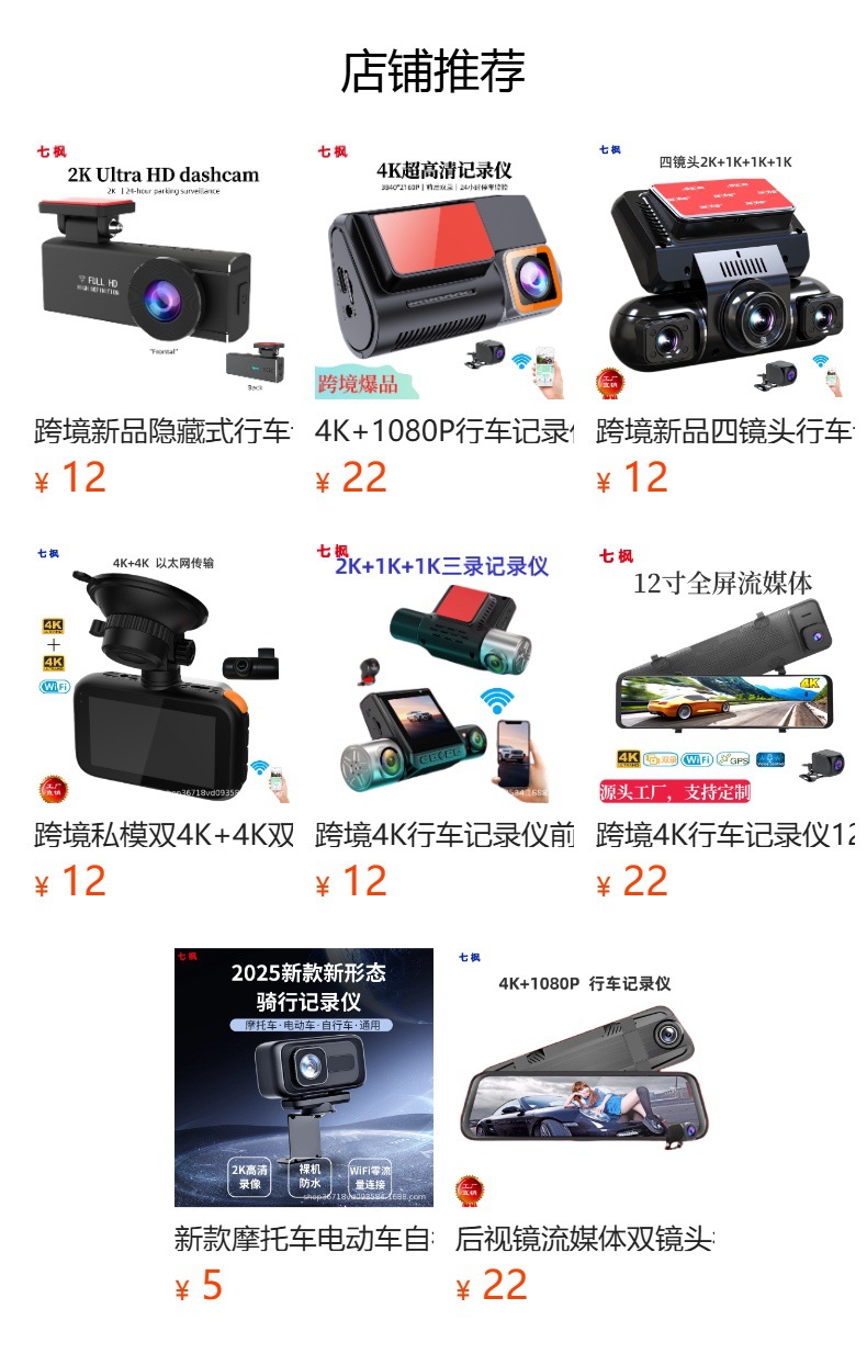 2K araç kamerası WiFi gece görüşü GPS DVR