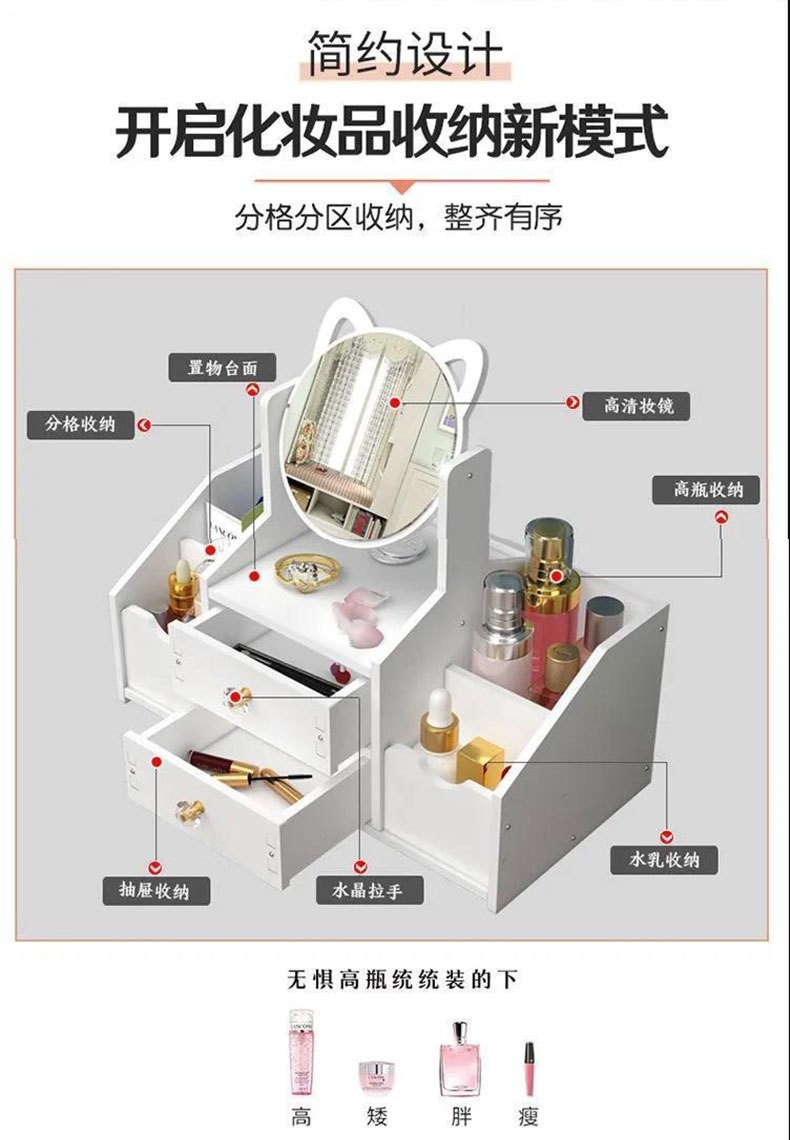 Desktop makeup mirror with cosmetics storage box and drawers