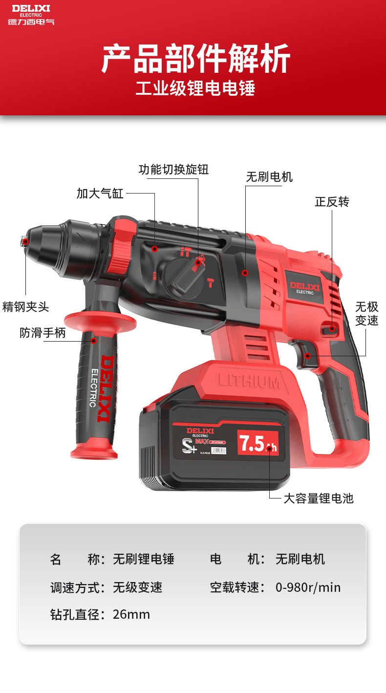 Delixi lithium-ion cordless power tool set with drill and breaker