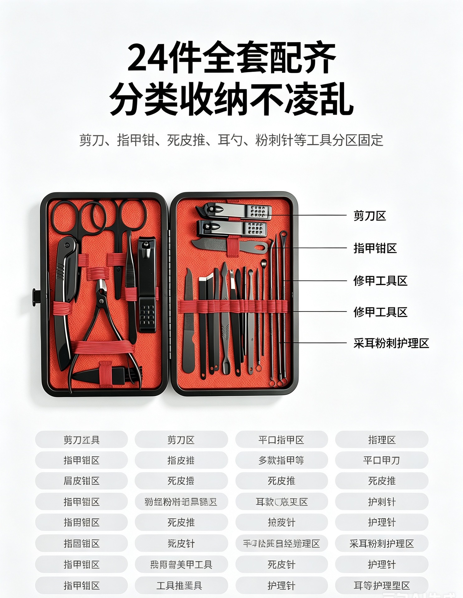 Nail care set, 24-piece, black-red, professional