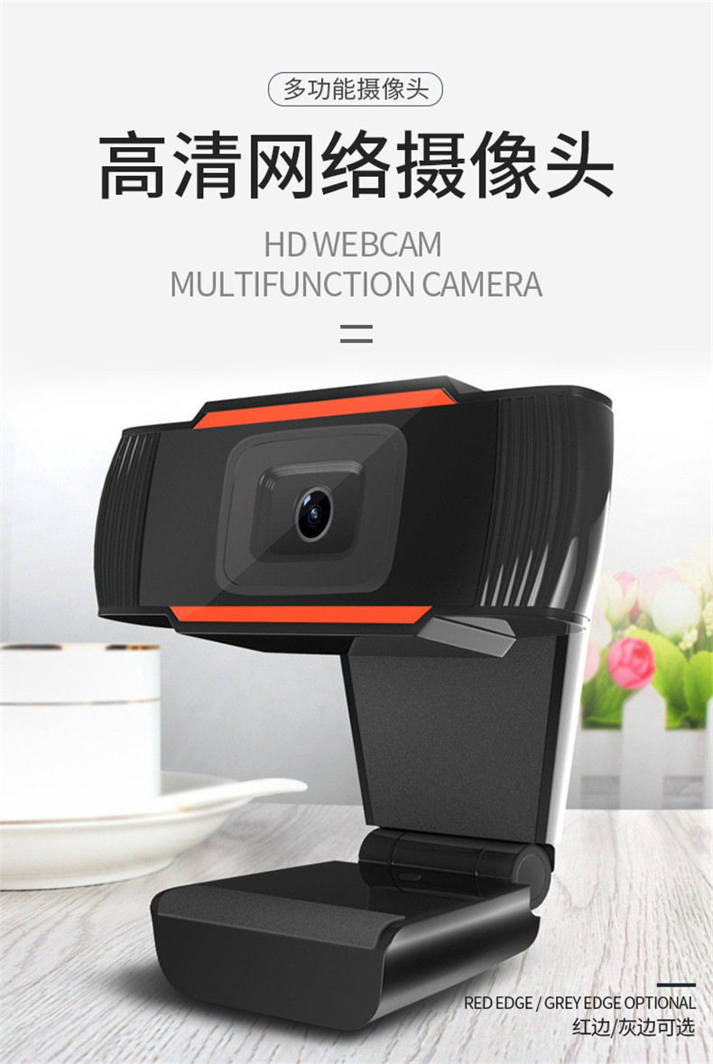 电脑摄像头1080P高清网络摄像机网课直播USB摄像头2K跨境webcam