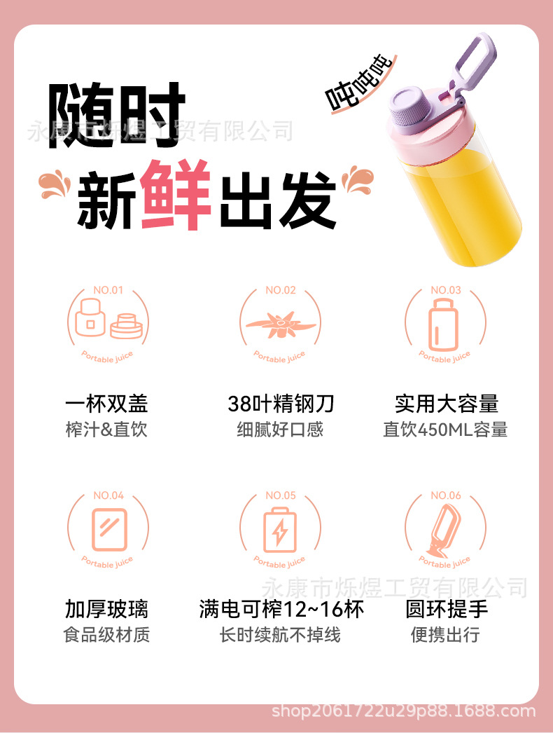 Portable Electric Blender Cup with Ice Crusher