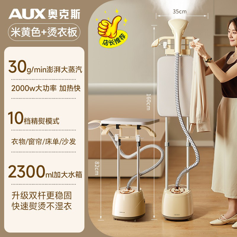 Oaks garment steamer, vertical, large capacity