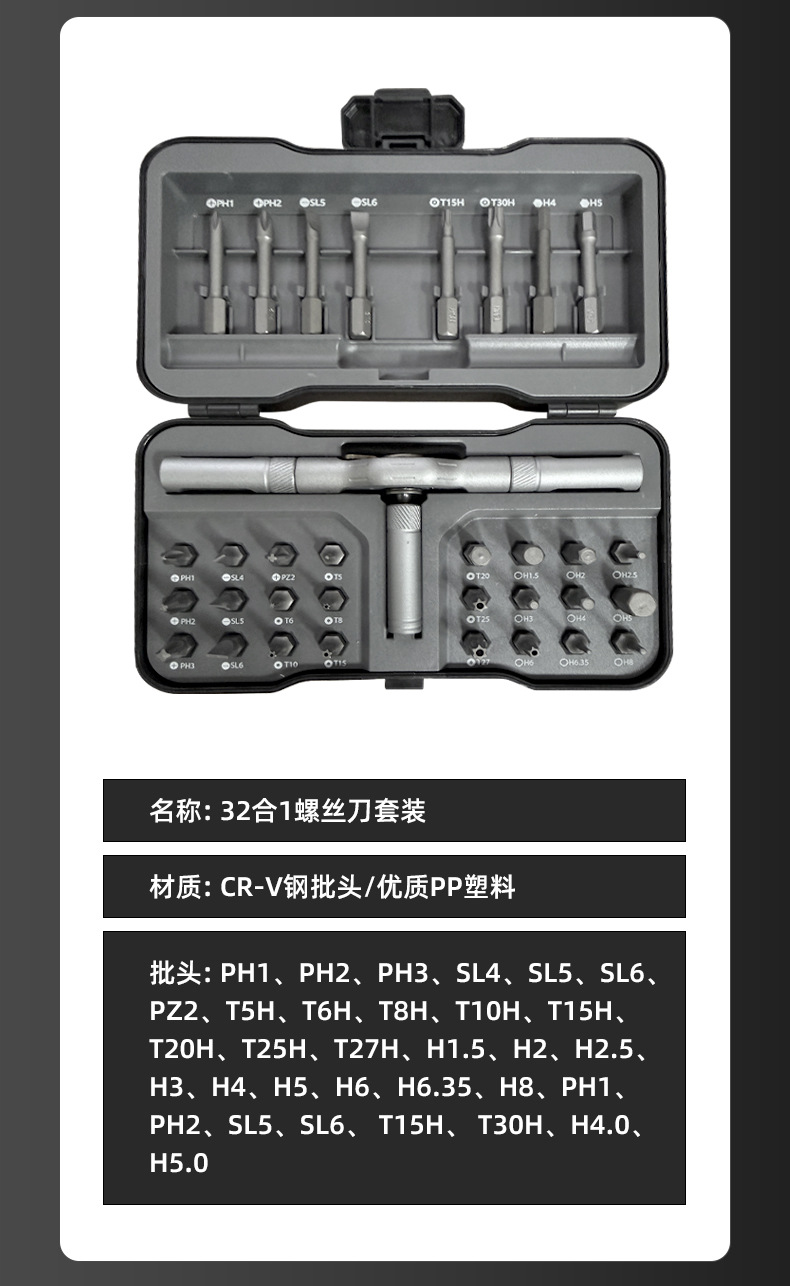 Screwdriver set, 41-piece, multifunctional