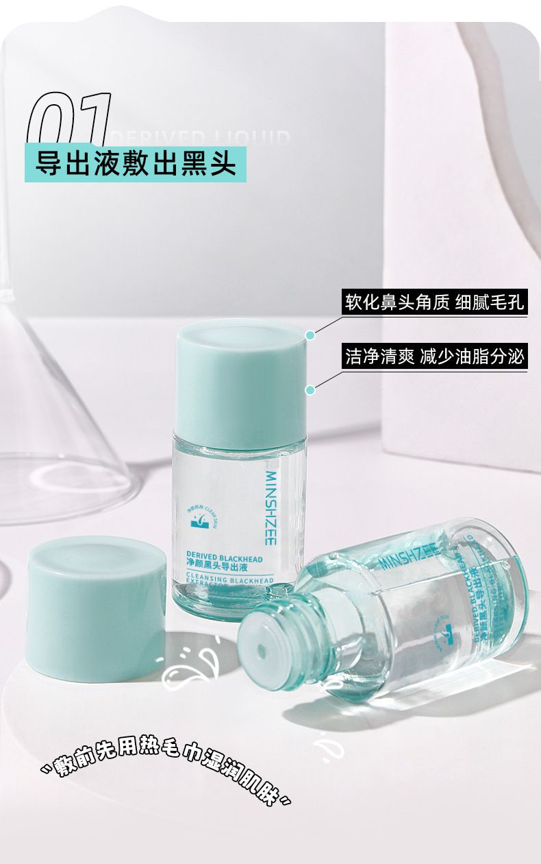 Mingxi bamboo charcoal blackhead nose mask set