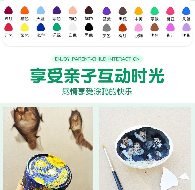 儿童丙烯颜料12色套装6连体美术画画DIY石膏娃娃填色水彩颜料