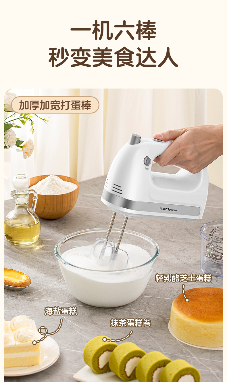 RSD electric hand mixer 450W for baking and whipping cream