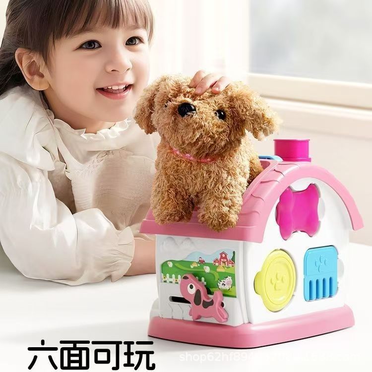 宝丽狗狗屋智慧学习屋多功能多面体婴儿童益智玩具6-12月宝宝早教