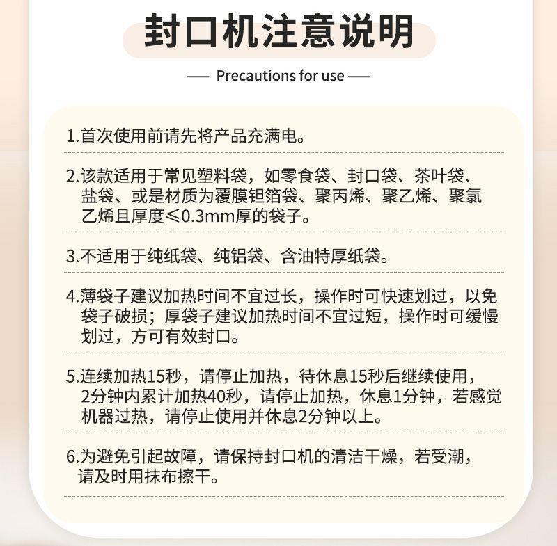 新款封口机小型手压式家用充电封口器便携零食封口机塑料袋热密封