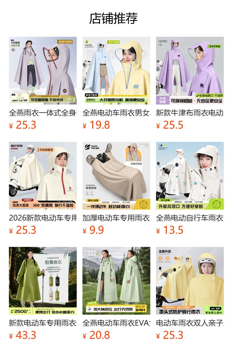Electric vehicle raincoat thickened full body waterproof poncho