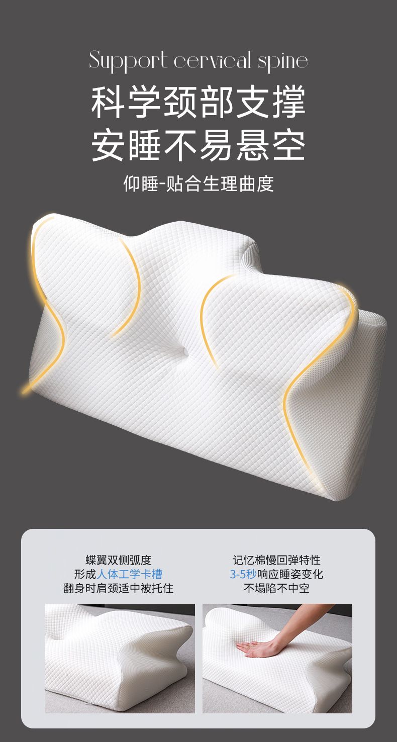 跨境爆款蝶形记忆棉枕头护颈椎慢回弹透气睡眠枕芯家用零压支撑枕