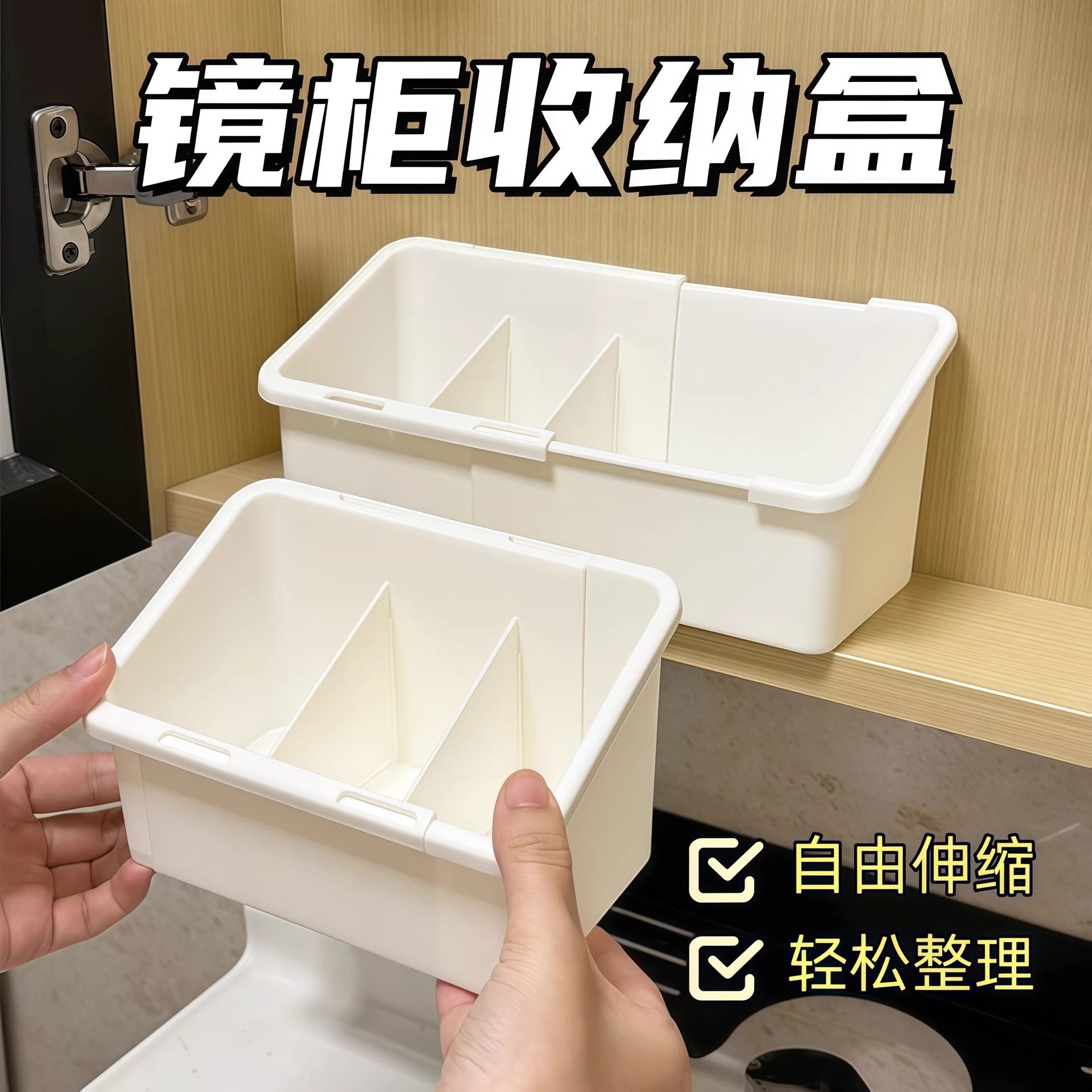 可伸缩镜柜收纳盒多功能眉笔化妆品收纳盒可调节桌面分格整理盒